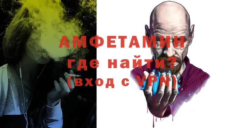 что такое наркотик  Уссурийск  Amphetamine 97% 