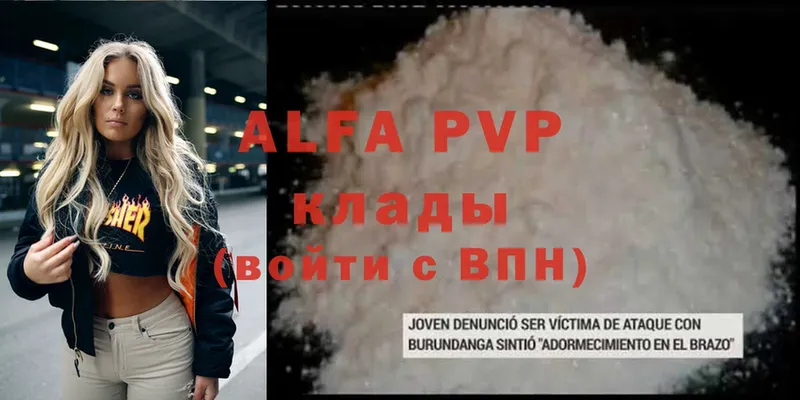 Alpha-PVP VHQ  Уссурийск 