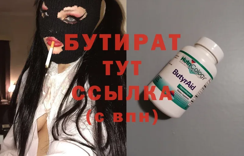 БУТИРАТ GHB  Уссурийск 