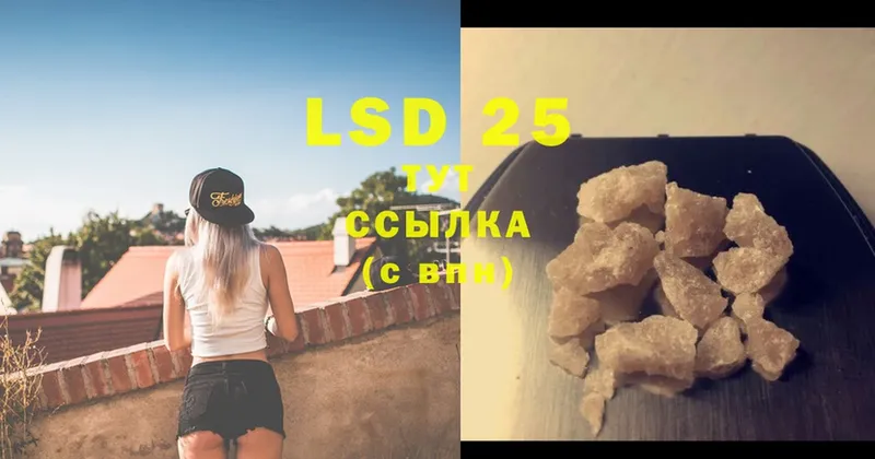 ЛСД экстази ecstasy  Уссурийск 